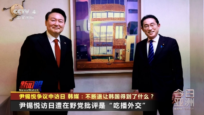 今日亚洲 《今日亚洲》 20230317