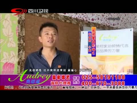 新商界 《新商界》 20140927