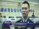 热线12 《热线12》 20171106