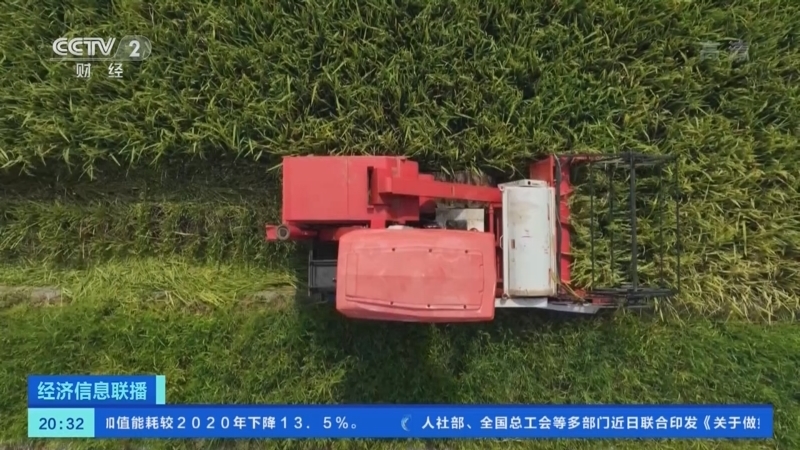 经济信息联播 《经济信息联播》 20220802