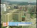 海峡两岸 赖幸媛称陆资可投资台湾基础建设但不能包工程