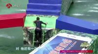 勇者大冲关 第二季 帅气男生陷入落水魔咒