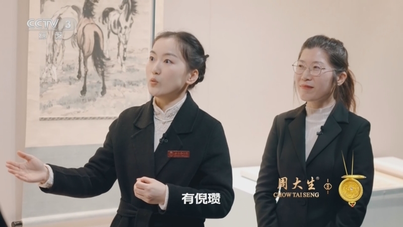 《国家宝藏·周游季》 20260115