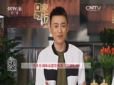 回家，吃饭 《回家吃饭》 20160502 丝瓜虾仁烧面筋 抓炒里脊