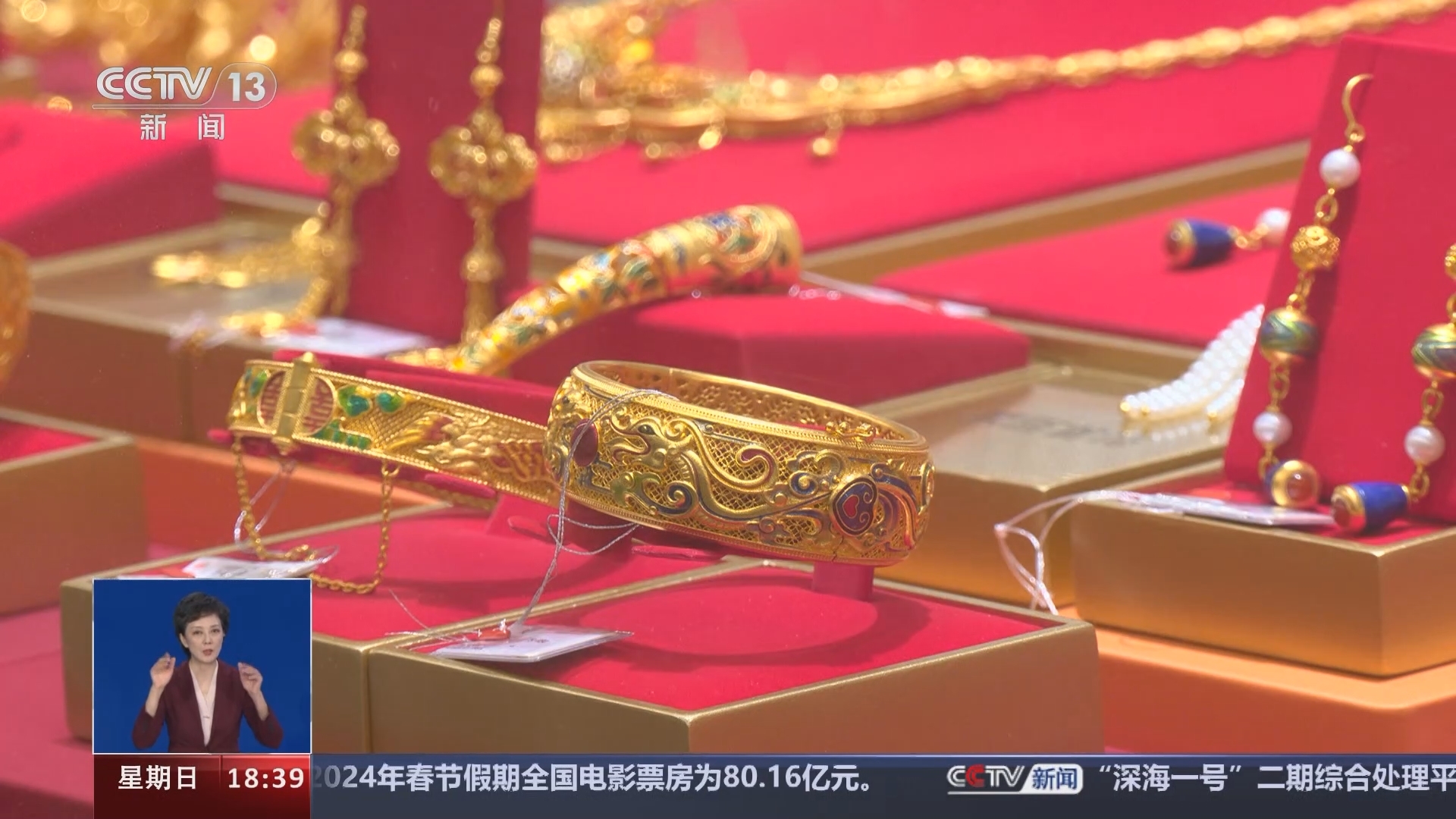 共同关注 《共同关注》 20240218