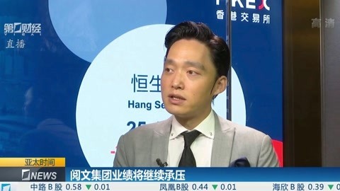 财经中间站 阅文集团业绩将继续承压