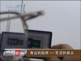 消费主张 身边的陷阱——苦涩的甜头