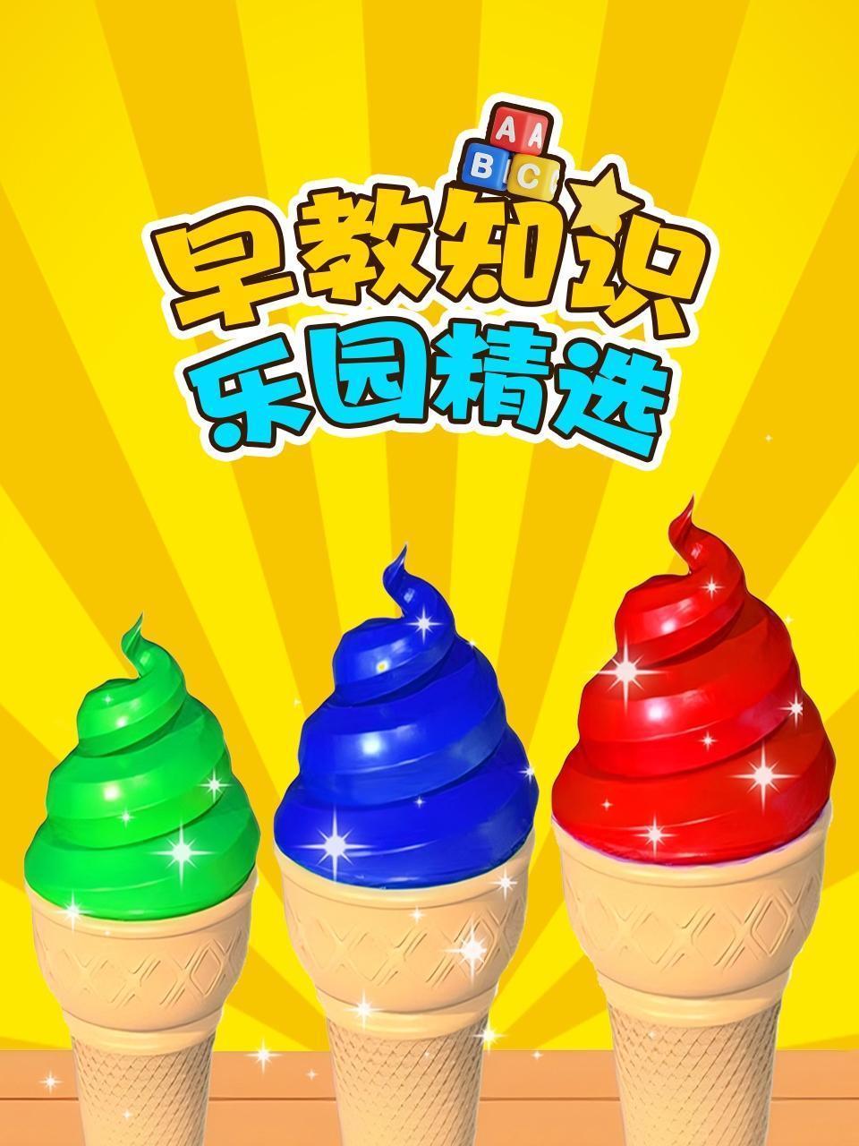 早教知识乐园精选