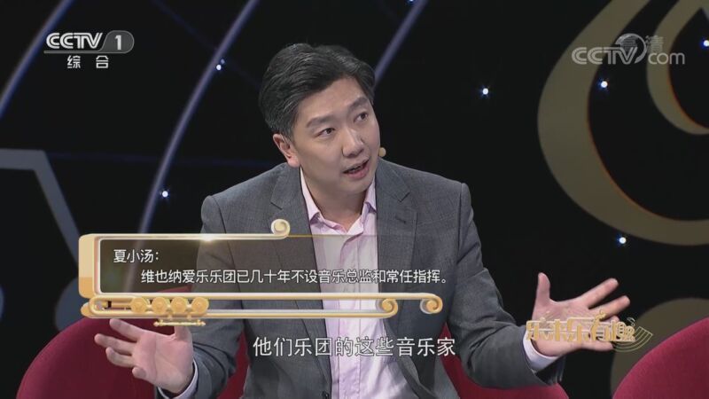 国际艺苑 《国际艺苑》 20200906 乐来乐有趣