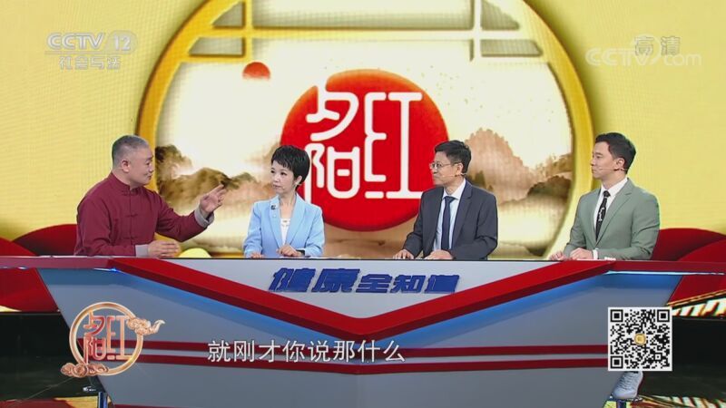 夕阳红 《夕阳红》 20201121 健康全知道 不得不说的疫苗——打23价肺炎疫苗可以预防新冠肺炎吗？