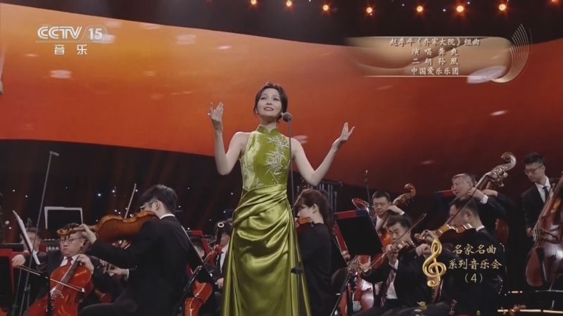 《CCTV音乐厅》 20260108 “名家名曲”系列音乐会（4） 新年音乐季（四）