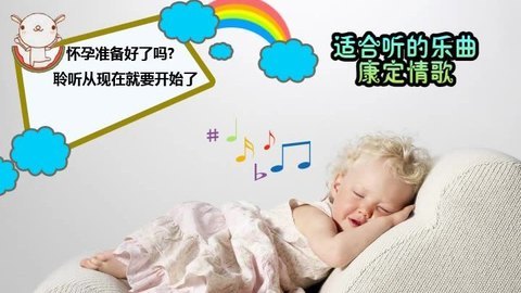 胎教音乐 第1周 康定情歌