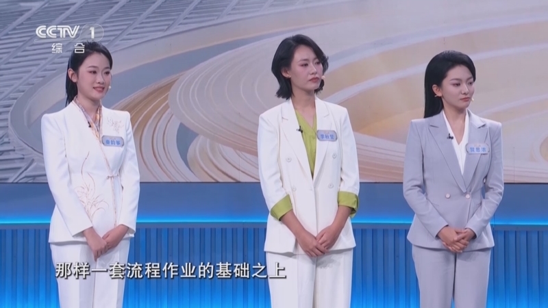 《中央广播电视总台主持人大赛 新闻主播季》 20251026