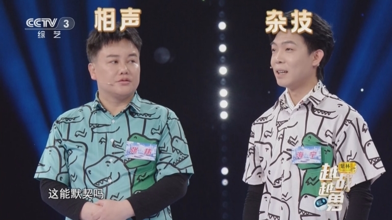 越战越勇 《越战越勇》 20250409
