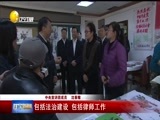 辽宁新闻 《辽宁新闻》 20171107