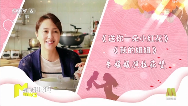《电影快讯》 20210411