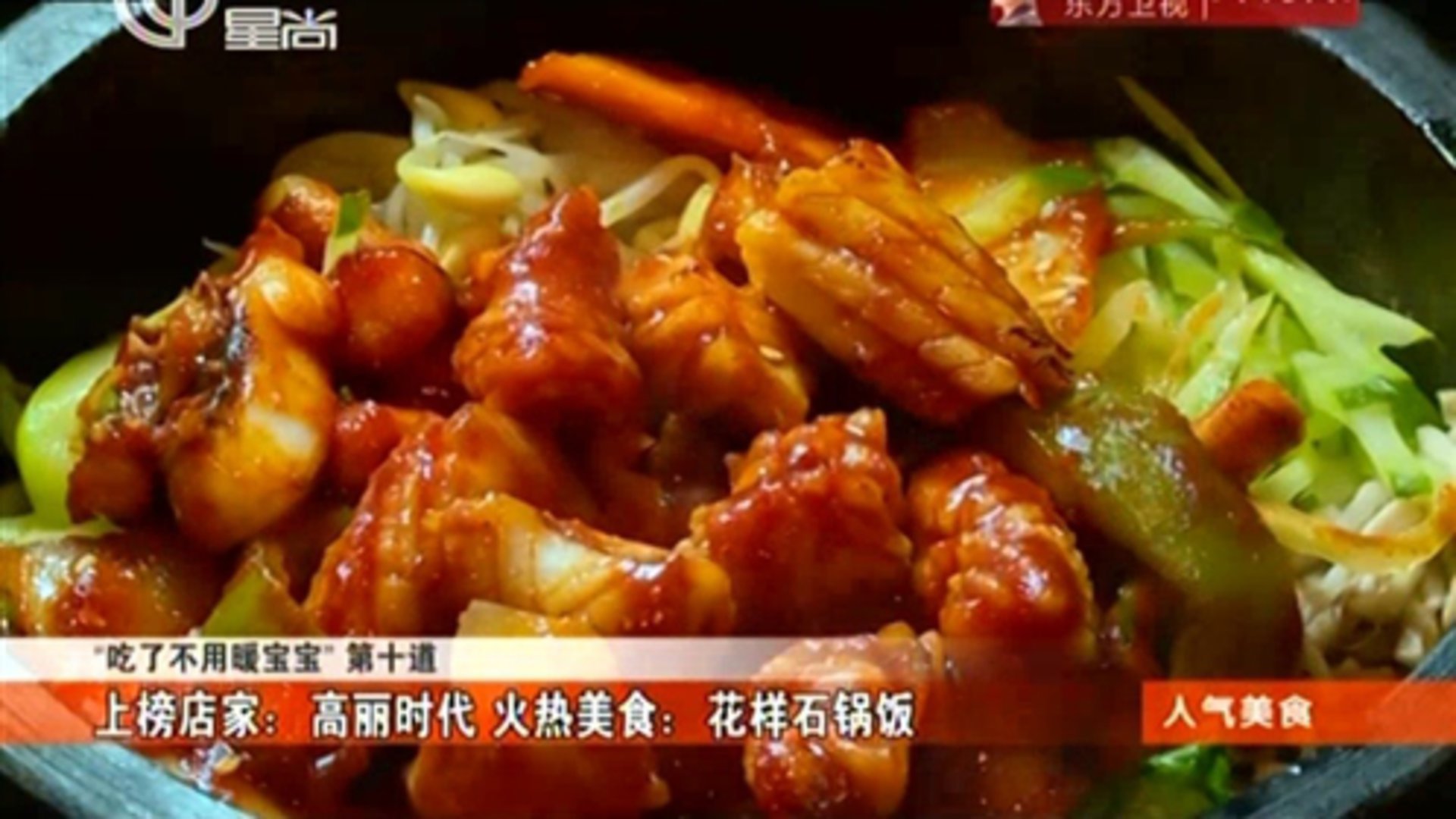 人气美食 151213人气美食_001