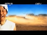 民歌&middot;中国 《民歌中国》 20150813
