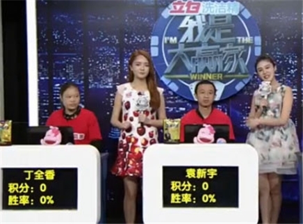 我是大赢家 我是大赢家20151127期