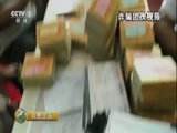 消费主张 《消费主张》 20170522 消费维权：警惕“民族资产解冻”骗局