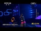 民歌&middot;中国 《民歌中国》 20150325 放歌新中国（五）