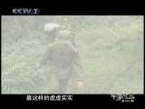 军事纪实 迷雾中的深山追击（下）