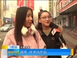 新闻午报-山西 《新闻午报-山西》 20170103