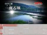 地理中国 《地理中国》 20111129 镇海机关