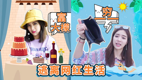 李一檬EMOO 网红女神的奢华厦门行
