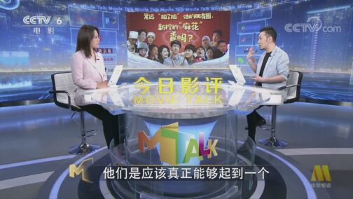 今日影评 《今日影评》 20200721 常远“拍了拍”他的朋友圈，新拧的“麻花”香吗？