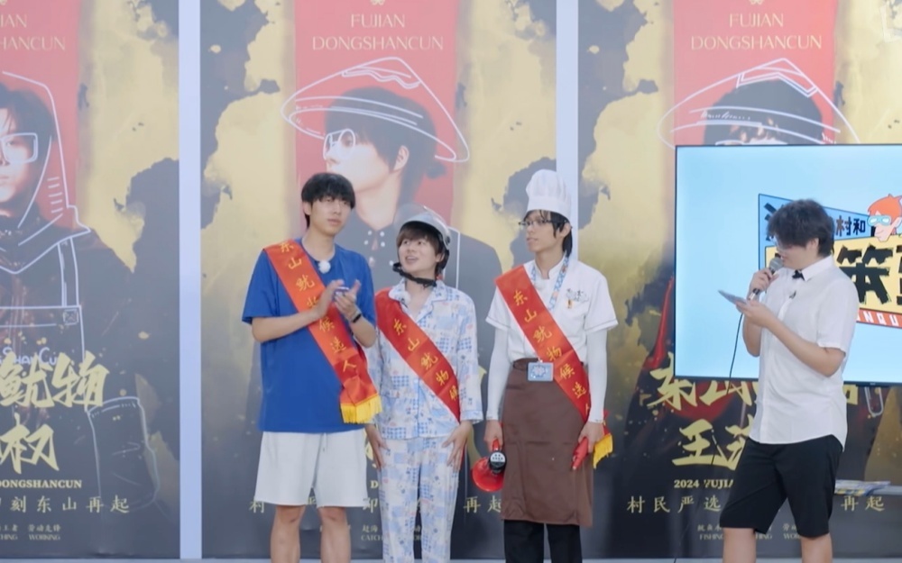 海、渔村和三个笨蛋 收官！“东山鱿物”最终选拔开启！