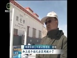 青海新闻联播 《青海新闻联播》 20170501