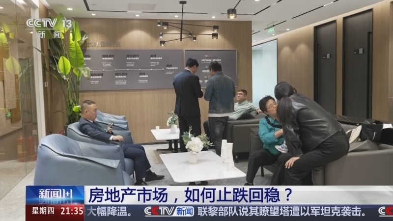 新闻1+1 《新闻1+1》 20241017 房地产市场，如何止跌回稳？