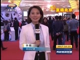 西藏新闻联播 《西藏新闻联播》 20171023
