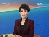 新闻直播间 《新闻直播间》 20161224 11:00