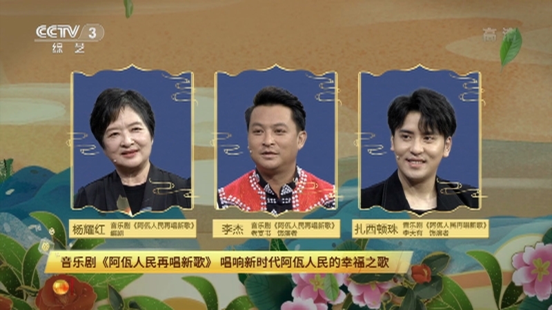 《中国文艺报道》 20211017