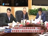 东南晚报 《东南晚报》 20170413