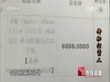 今日说法 《今日说法》 20150615 神秘订货人