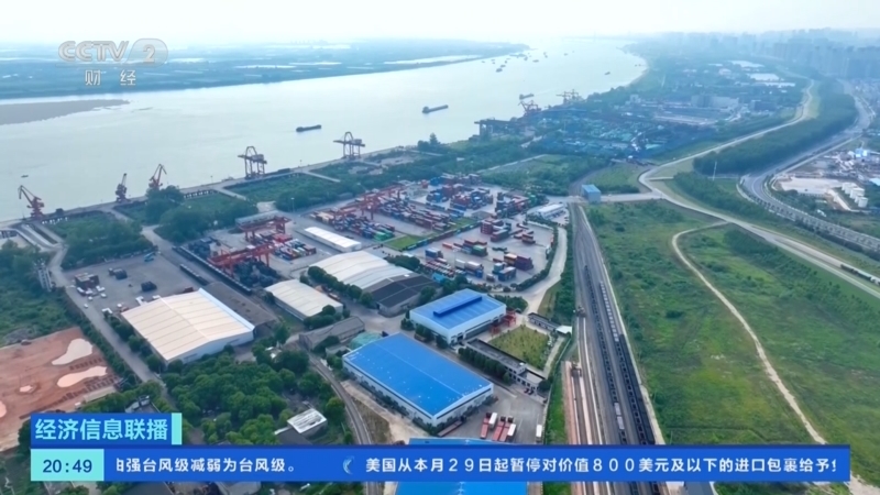 经济信息联播 《经济信息联播》 20250825