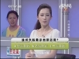健康之路 《健康之路》 20130709 穴到病除（四）