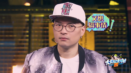 大片起来嗨 第二季 易小星传授科学减肥法