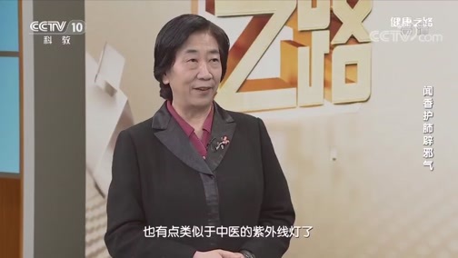 健康之路 《健康之路》 20200424 闻香护肺辟邪气