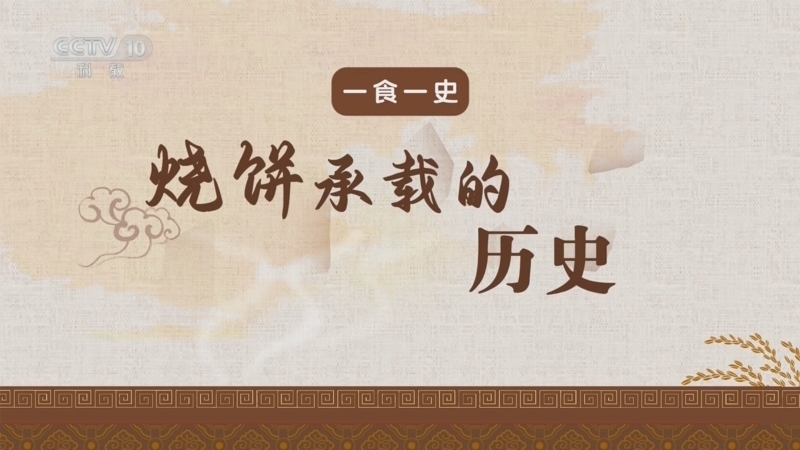 《百家说故事》 20251028