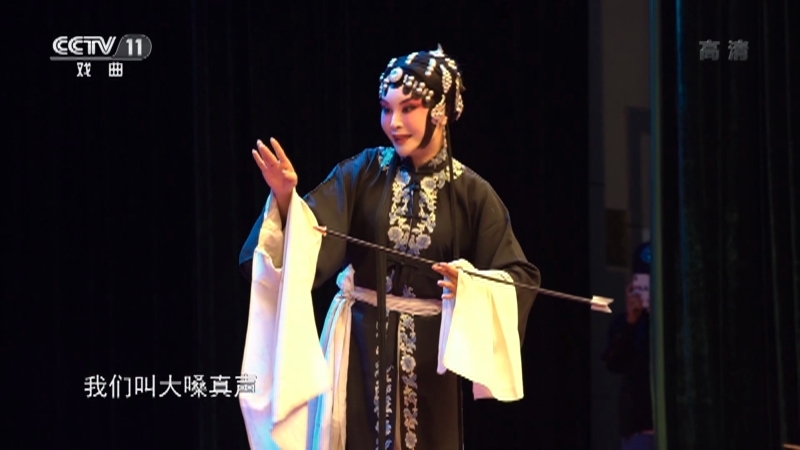《梨园周刊》 20210416