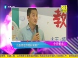 娱乐乐翻天 《娱乐乐翻天》 20170913