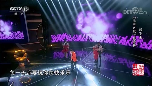 民歌&middot;中国 《民歌中国》 20191215 15:05