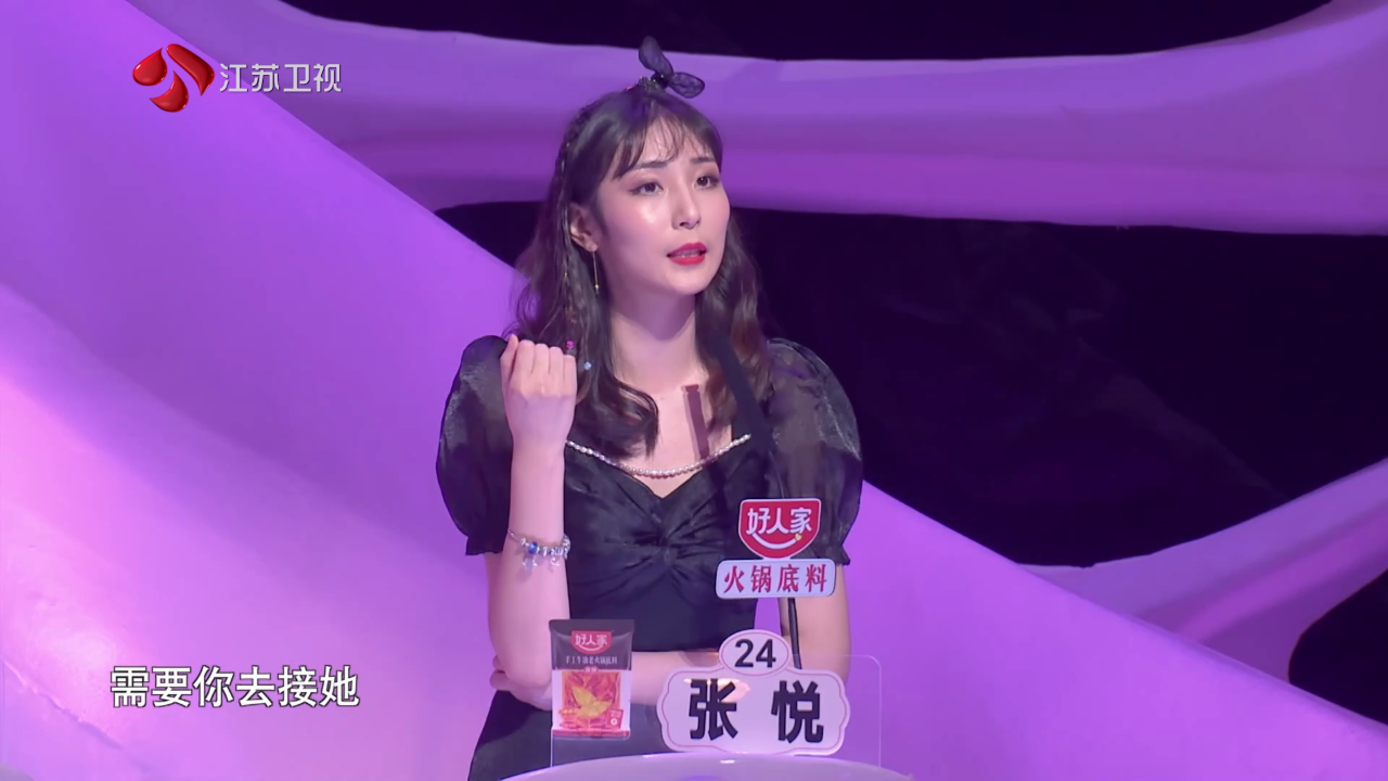 非诚勿扰 2019 非诚勿扰 完整版 男嘉宾认为女闺蜜是诉说情绪的人，女友是寄托情感的人，你们认为男女之间会存在着纯友谊嘛？