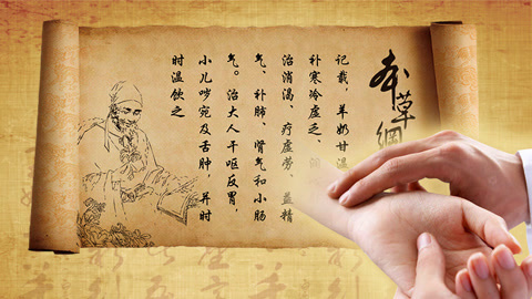 本草说 不读《本草纲目》等于文盲