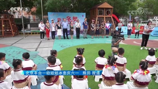 体育新闻 [体育新闻]完整版 20190603