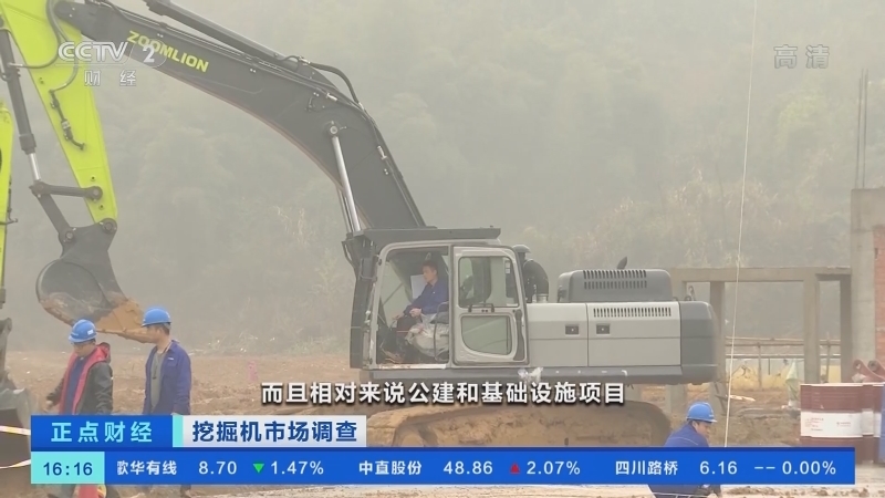 《正点财经》 20210329 16:00